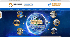 Desktop Screenshot of czyuntai.com