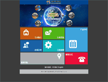 Tablet Screenshot of czyuntai.com